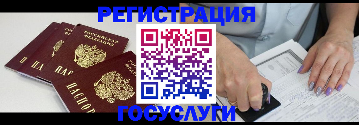 прописка от собственника в Гатчине