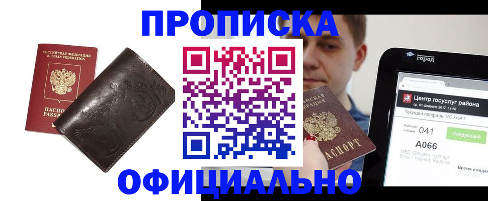 прописка гарантия в Гатчине